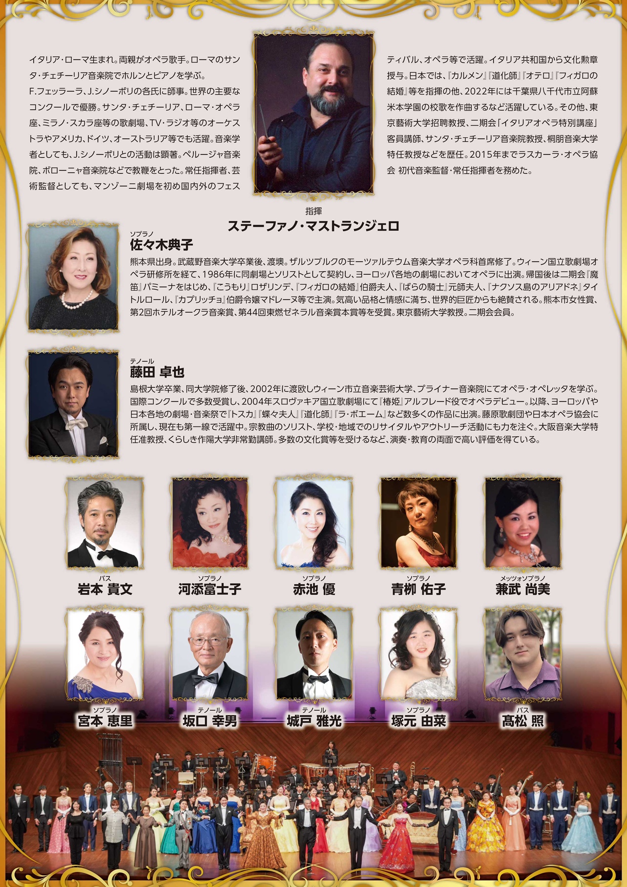 ラスカーラ・オペラ協会設立15周年記念演奏会